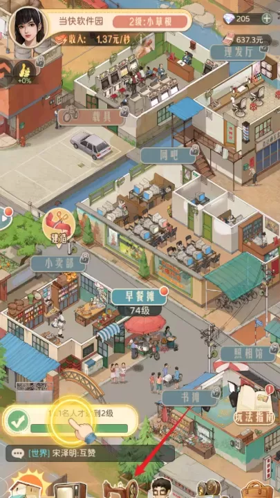 时光杂货店_模拟经营_第9张_175游戏网 时光杂货店_https://www.175yx.com_模拟经营_第9张