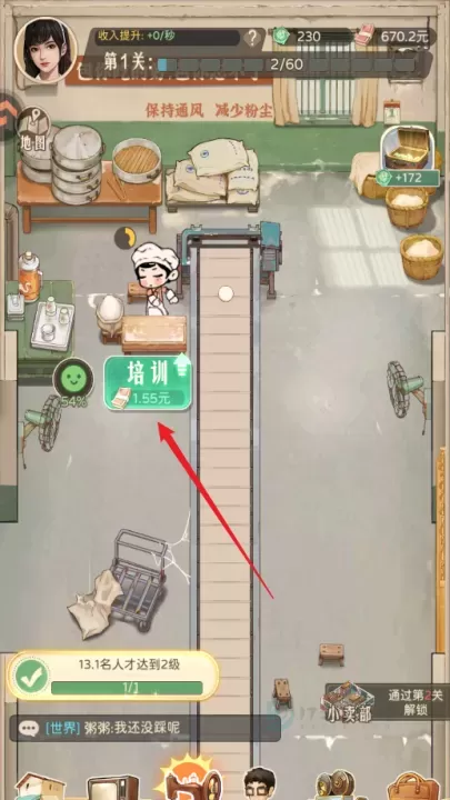 时光杂货店_模拟经营_第10张_175游戏网 时光杂货店_https://www.175yx.com_模拟经营_第10张