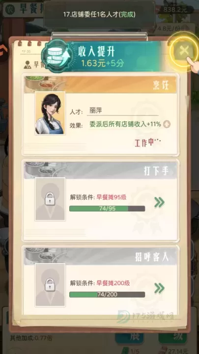 时光杂货店_模拟经营_第12张_175游戏网 时光杂货店_https://www.175yx.com_模拟经营_第12张