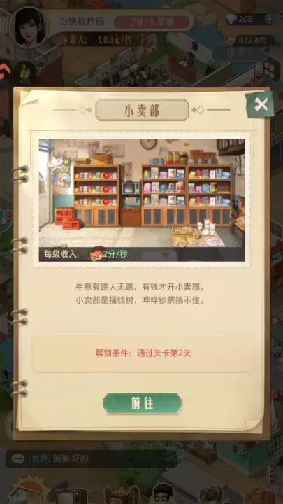 时光杂货店_模拟经营_第13张_175游戏网 时光杂货店_https://www.175yx.com_模拟经营_第13张