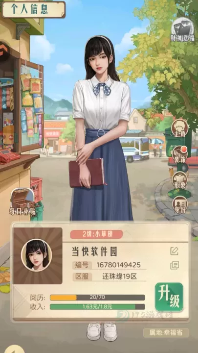 时光杂货店_模拟经营_第14张_175游戏网 时光杂货店_https://www.175yx.com_模拟经营_第14张