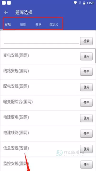 安规题库_生活学习_第1张_175游戏网 安规题库_https://www.175yx.com_生活学习_第1张
