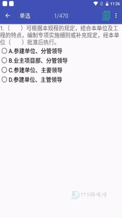 安规题库_生活学习_第5张_175游戏网 安规题库_https://www.175yx.com_生活学习_第5张