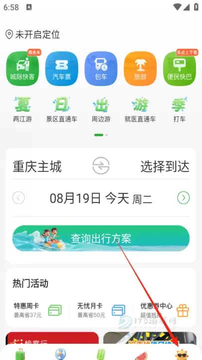 愉客行_https://www.175yx.com_生活学习_第1张