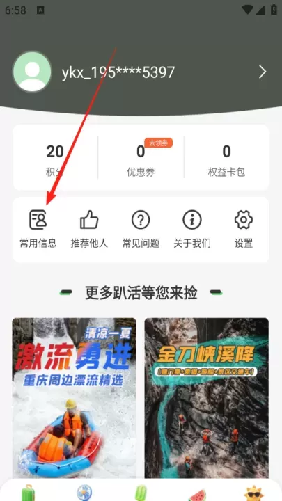 愉客行_https://www.175yx.com_生活学习_第2张