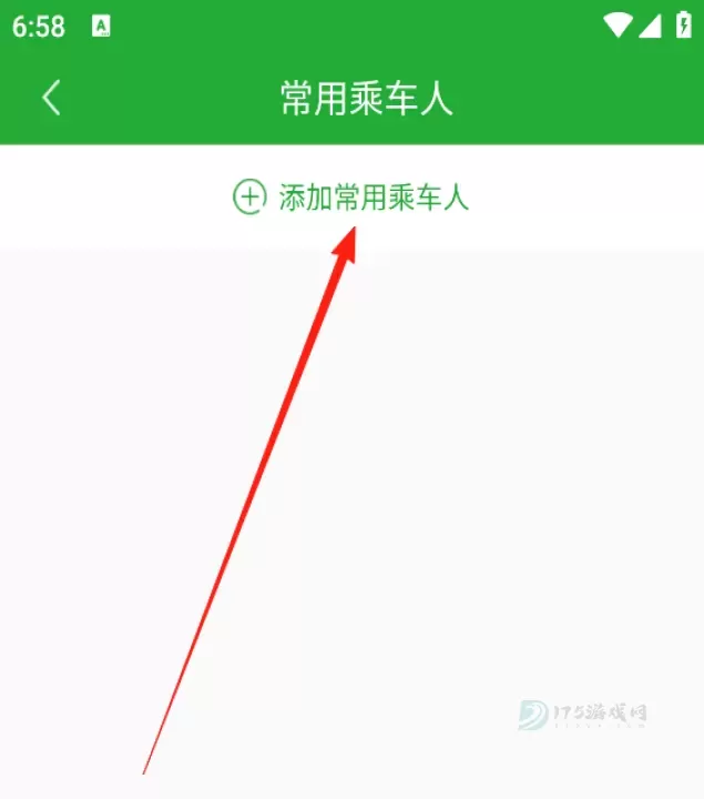 愉客行_https://www.175yx.com_生活学习_第3张