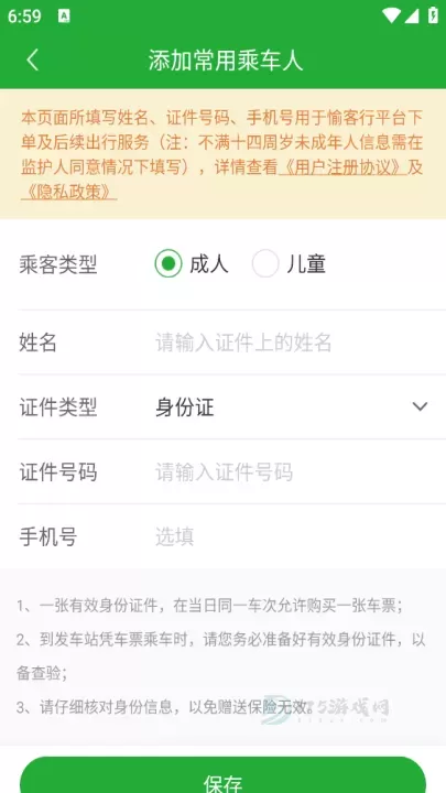 愉客行_https://www.175yx.com_生活学习_第4张