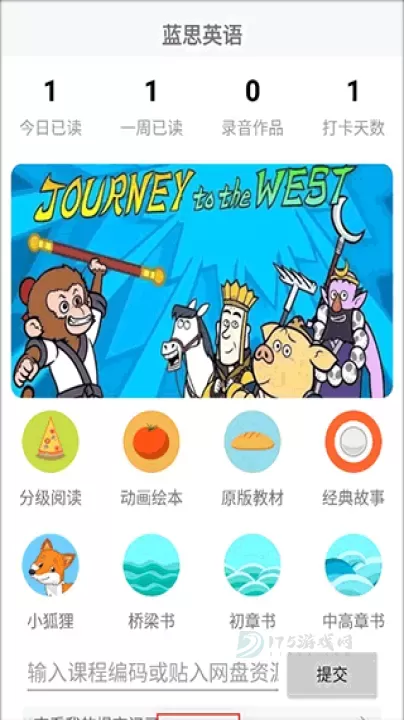 蓝思英语_生活学习_第5张_175游戏网 蓝思英语_https://www.175yx.com_生活学习_第5张