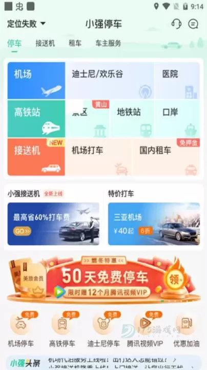 小强停车_生活学习_第3张_175游戏网 小强停车_https://www.175yx.com_生活学习_第3张