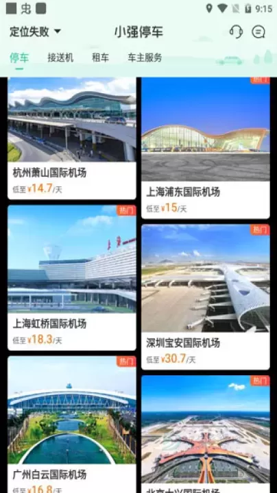 小强停车_生活学习_第5张_175游戏网 小强停车_https://www.175yx.com_生活学习_第5张