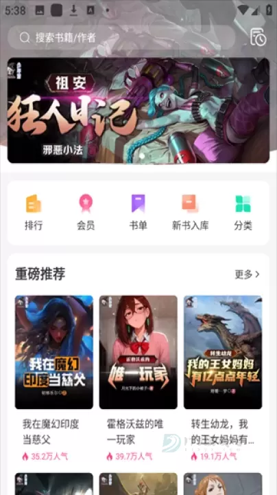少年梦阅读App_书籍阅读_第2张_175游戏网 少年梦阅读App_https://www.175yx.com_书籍阅读_第2张