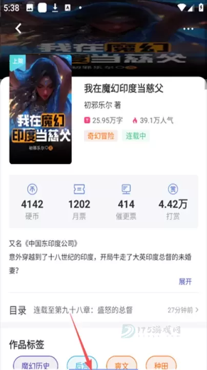 少年梦阅读App_书籍阅读_第3张_175游戏网 少年梦阅读App_https://www.175yx.com_书籍阅读_第3张