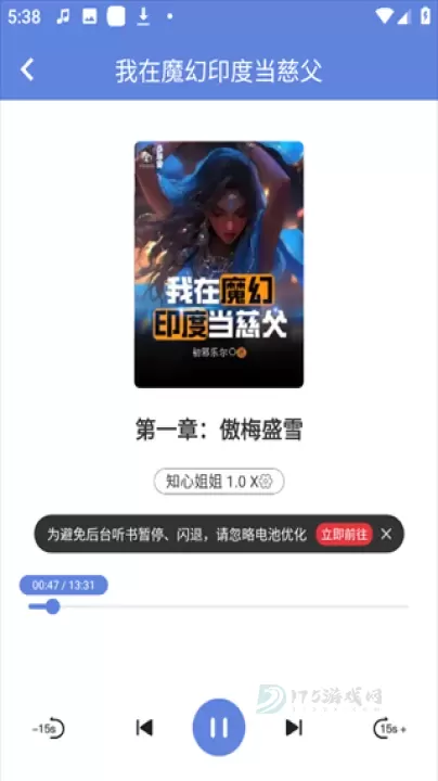 少年梦阅读App_书籍阅读_第5张_175游戏网 少年梦阅读App_https://www.175yx.com_书籍阅读_第5张