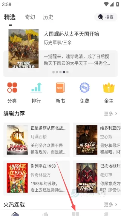 独阅读小说App_书籍阅读_第1张_175游戏网 独阅读小说App_https://www.175yx.com_书籍阅读_第1张