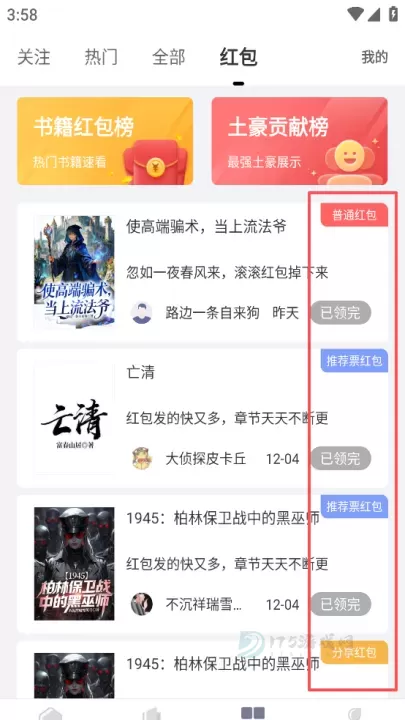 独阅读小说App_书籍阅读_第2张_175游戏网 独阅读小说App_https://www.175yx.com_书籍阅读_第2张