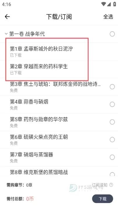 独阅读小说App_书籍阅读_第7张_175游戏网 独阅读小说App_https://www.175yx.com_书籍阅读_第7张