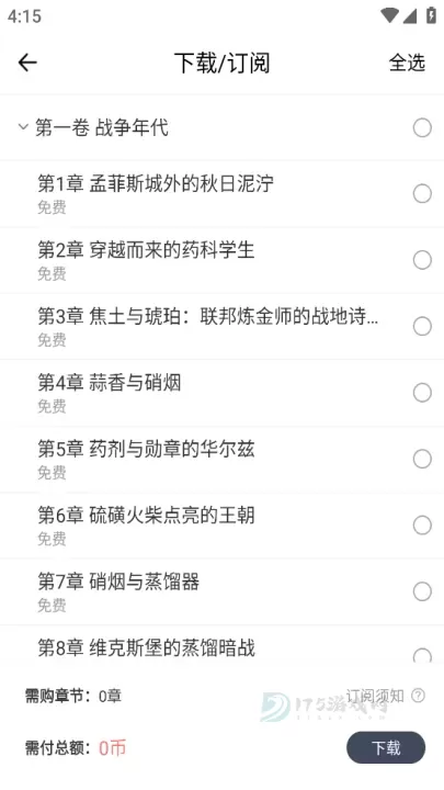 独阅读小说App_书籍阅读_第6张_175游戏网 独阅读小说App_https://www.175yx.com_书籍阅读_第6张