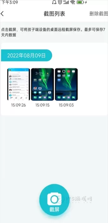 家长助手App_生活学习_第3张_175游戏网 家长助手App_https://www.175yx.com_生活学习_第3张