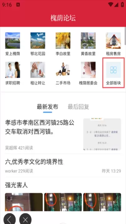 孝感天下_https://www.175yx.com_书籍阅读_第2张