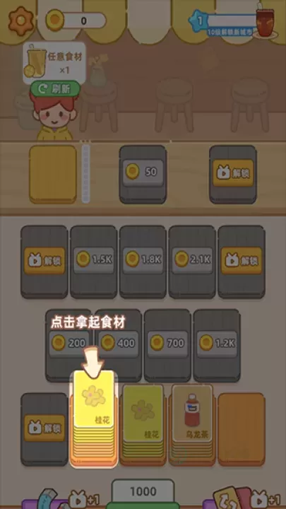 梦幻奶茶屋_模拟经营_第2张_175游戏网 梦幻奶茶屋_https://www.175yx.com_模拟经营_第2张