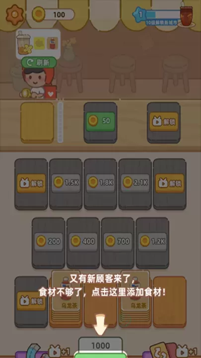 梦幻奶茶屋_模拟经营_第5张_175游戏网 梦幻奶茶屋_https://www.175yx.com_模拟经营_第5张