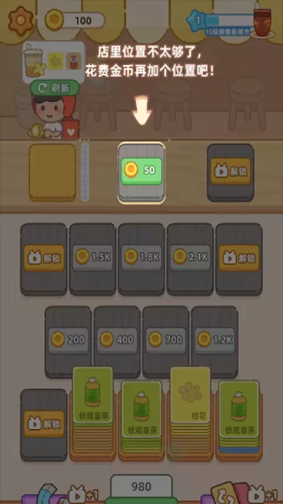 梦幻奶茶屋_模拟经营_第6张_175游戏网 梦幻奶茶屋_https://www.175yx.com_模拟经营_第6张