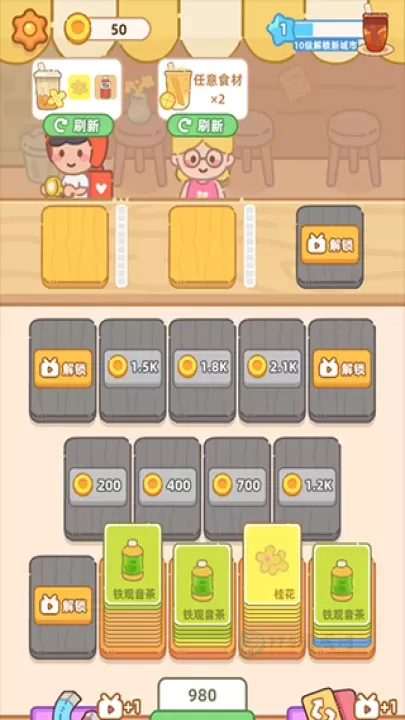 梦幻奶茶屋_模拟经营_第7张_175游戏网 梦幻奶茶屋_https://www.175yx.com_模拟经营_第7张