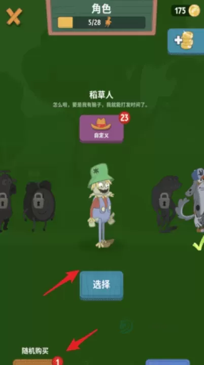 行走大师_休闲益智_第7张_175游戏网 行走大师_https://www.175yx.com_休闲益智_第7张