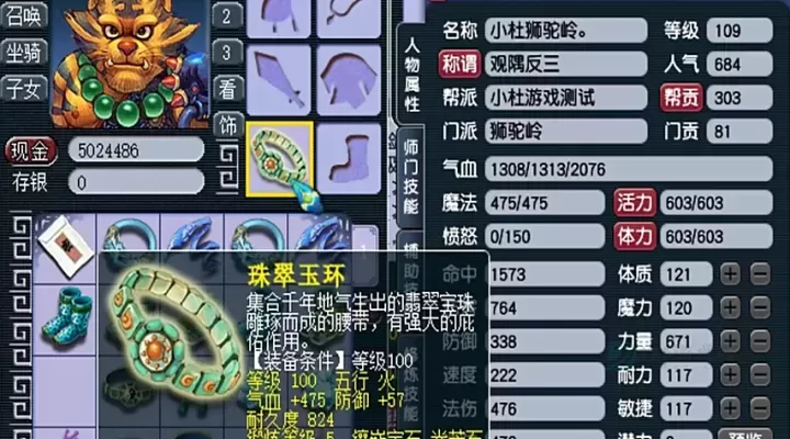 梦幻西游中，狮驼岭适合搭配哪种变身套？_https://www.175yx.com_游戏攻略_第1张