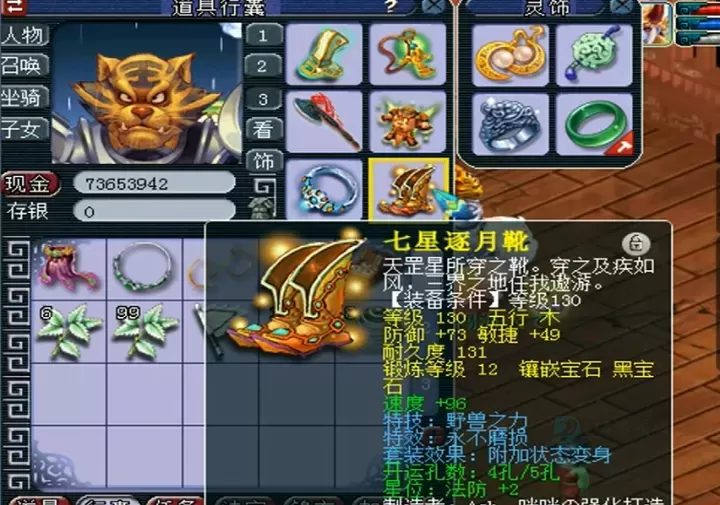 梦幻西游中，狮驼岭适合搭配哪种变身套？_https://www.175yx.com_游戏攻略_第2张