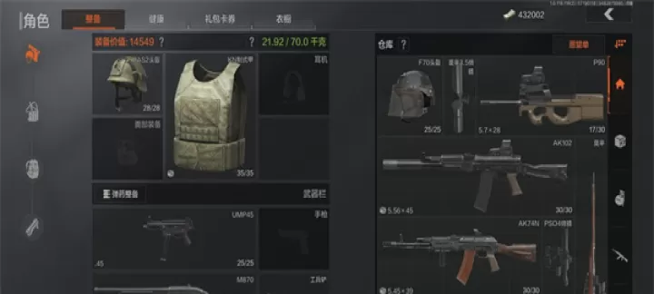 《暗区突围》农场新手教学_https://www.175yx.com_游戏攻略_第2张