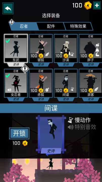 忍者东武_https://www.175yx.com_休闲益智_第5张