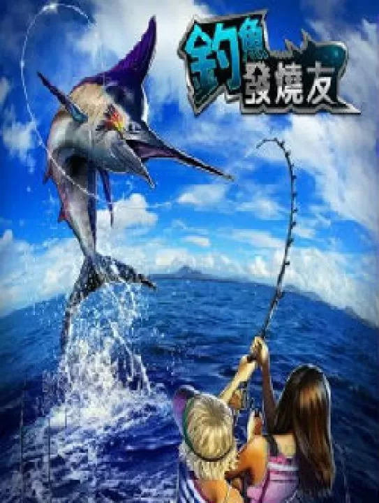 钓鱼发烧友_模拟经营_第1张_175游戏网 钓鱼发烧友_https://www.175yx.com_模拟经营_第1张