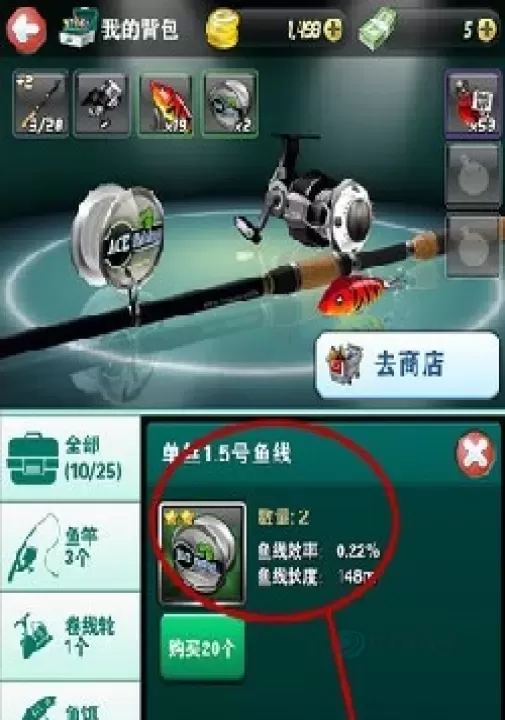 钓鱼发烧友_模拟经营_第5张_175游戏网 钓鱼发烧友_https://www.175yx.com_模拟经营_第5张