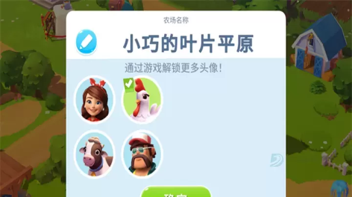 开心农场3动物园_https://www.175yx.com_模拟经营_第3张