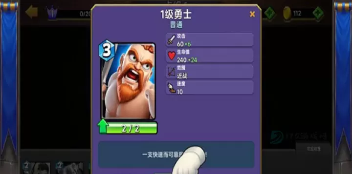 城堡粉碎战_https://www.175yx.com_卡牌对战_第8张