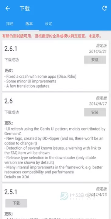 Xposed框架_https://www.175yx.com_系统安全_第4张