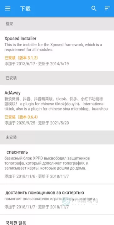 Xposed框架_https://www.175yx.com_系统安全_第3张