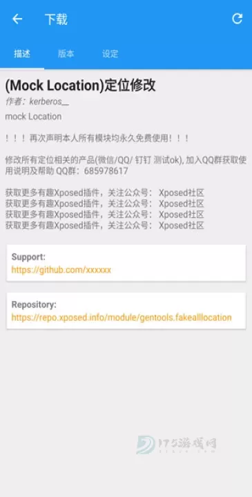 Xposed框架_https://www.175yx.com_系统安全_第5张