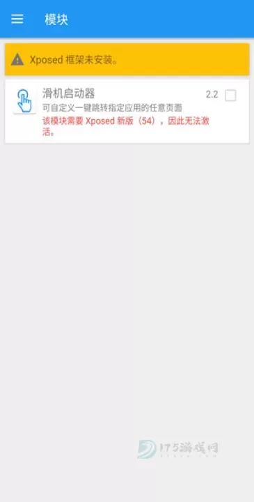 Xposed框架_https://www.175yx.com_系统安全_第6张