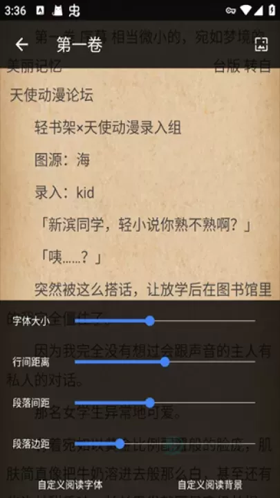 轻小说文库_书籍阅读_第3张_175游戏网 轻小说文库_https://www.175yx.com_书籍阅读_第3张