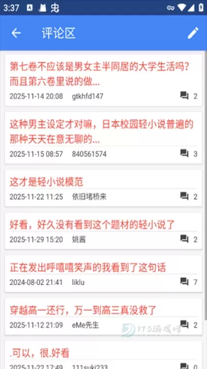 轻小说文库_书籍阅读_第4张_175游戏网 轻小说文库_https://www.175yx.com_书籍阅读_第4张