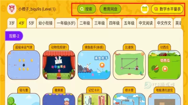 okmath数学思维_https://www.175yx.com_生活学习_第3张