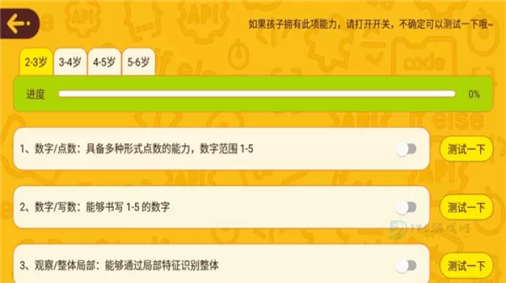 okmath数学思维_https://www.175yx.com_生活学习_第6张