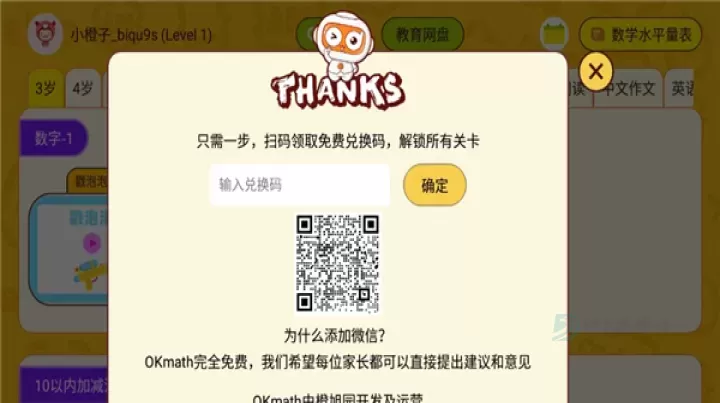 okmath数学思维_https://www.175yx.com_生活学习_第9张