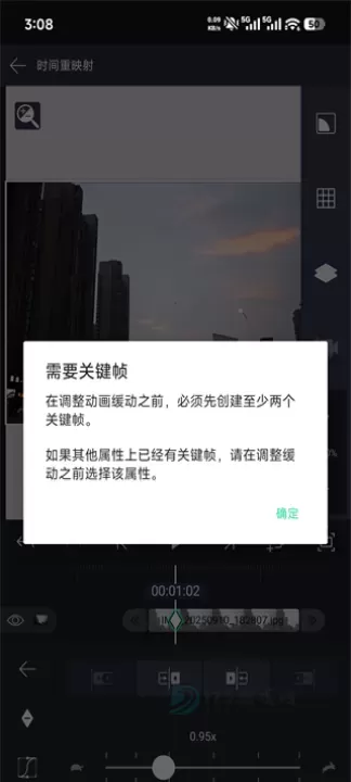 alight motion凉笙版_https://www.175yx.com_音乐视频_第3张
