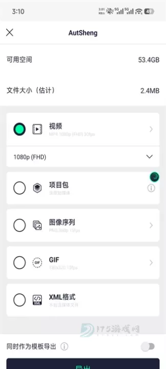 alight motion凉笙版_https://www.175yx.com_音乐视频_第4张