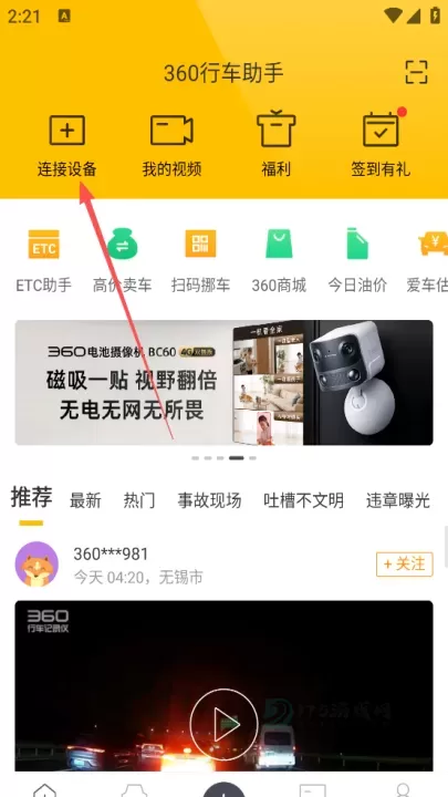 360行车助手_生活学习_第1张_175游戏网 360行车助手_https://www.175yx.com_生活学习_第1张