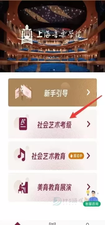 上音考级_生活学习_第1张_175游戏网 上音考级_https://www.175yx.com_生活学习_第1张