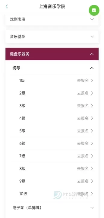 上音考级_生活学习_第3张_175游戏网 上音考级_https://www.175yx.com_生活学习_第3张